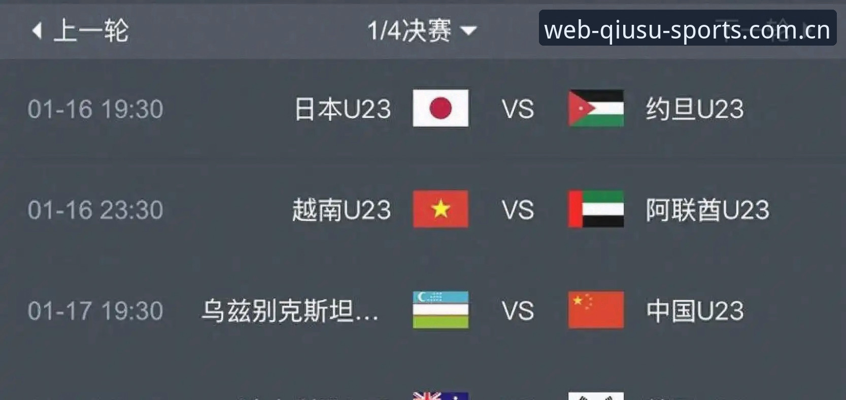 2030世界杯扩军至66队完整指南：中国男足重返世界舞台的终极机遇