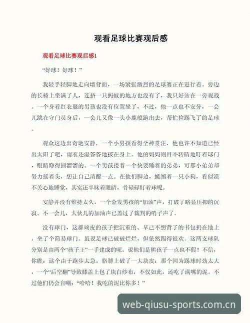 球速体育下载安装 资深用户解析:足协第三批禁足名单背后的博弈与球速体育平台观赛心得